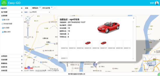 E-GO 路面停车系统产品介绍
